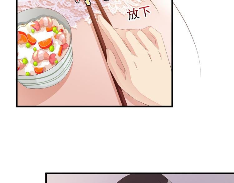 《闪婚厚爱禁锢你的心跳》第7话 总裁你连饭都吃不起吗？ 第36页