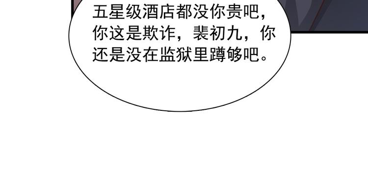 《闪婚厚爱禁锢你的心跳》第7话 总裁你连饭都吃不起吗？ 第38页