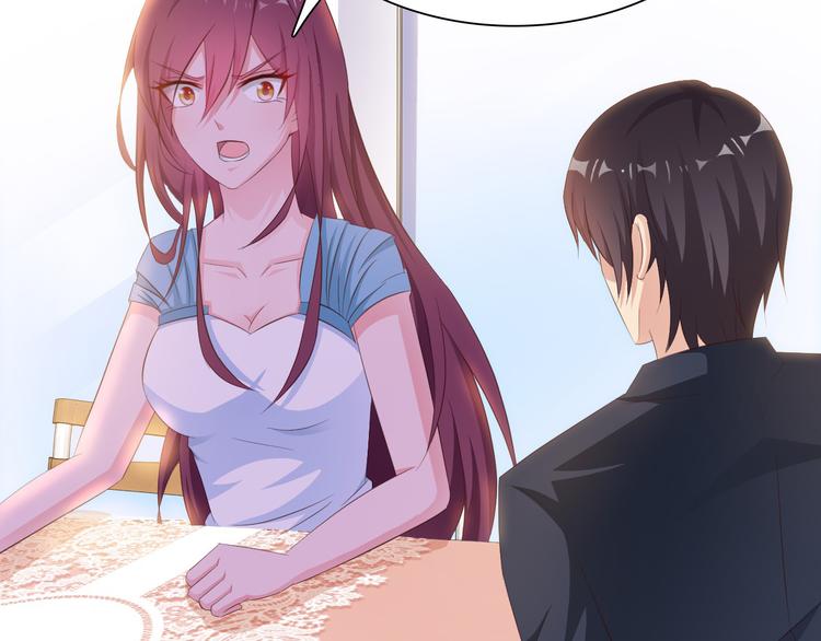 《闪婚厚爱禁锢你的心跳》第7话 总裁你连饭都吃不起吗？ 第47页