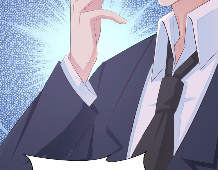 《闪婚厚爱禁锢你的心跳》第7话 总裁你连饭都吃不起吗？ 第50页