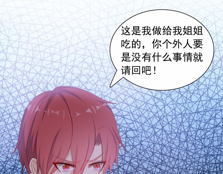 《闪婚厚爱禁锢你的心跳》第7话 总裁你连饭都吃不起吗？ 第5页