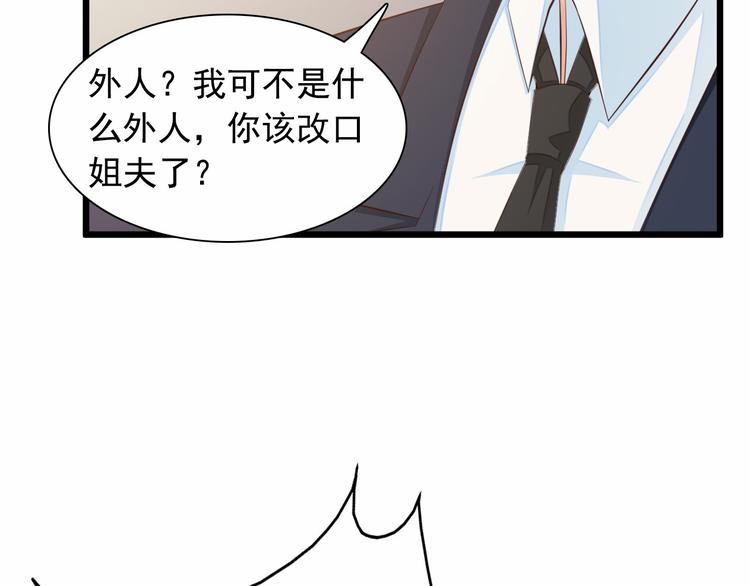 《闪婚厚爱禁锢你的心跳》第7话 总裁你连饭都吃不起吗？ 第8页