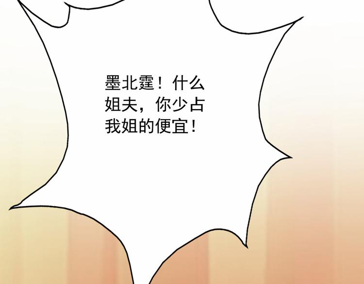 《闪婚厚爱禁锢你的心跳》第7话 总裁你连饭都吃不起吗？ 第9页