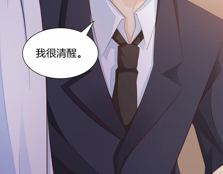 《闪婚厚爱禁锢你的心跳》第6话 最好不要爱上我 第13页