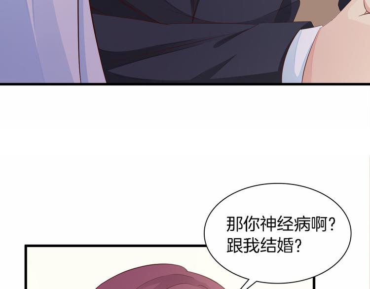 《闪婚厚爱禁锢你的心跳》第6话 最好不要爱上我 第14页