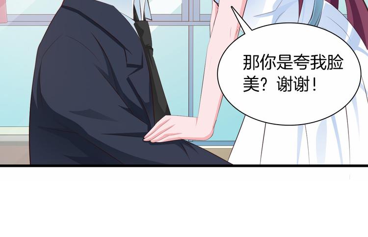 《闪婚厚爱禁锢你的心跳》第6话 最好不要爱上我 第18页