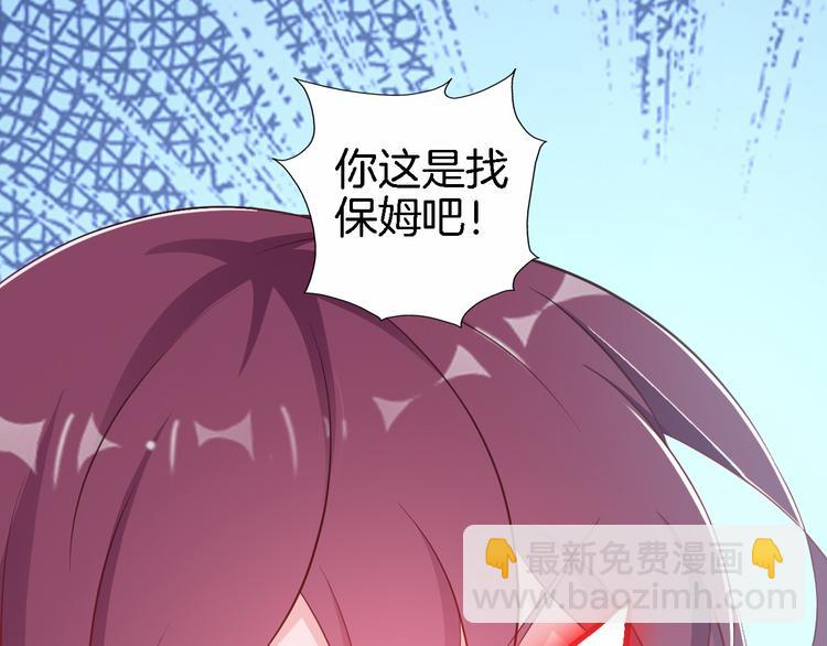 《闪婚厚爱禁锢你的心跳》第6话 最好不要爱上我 第21页