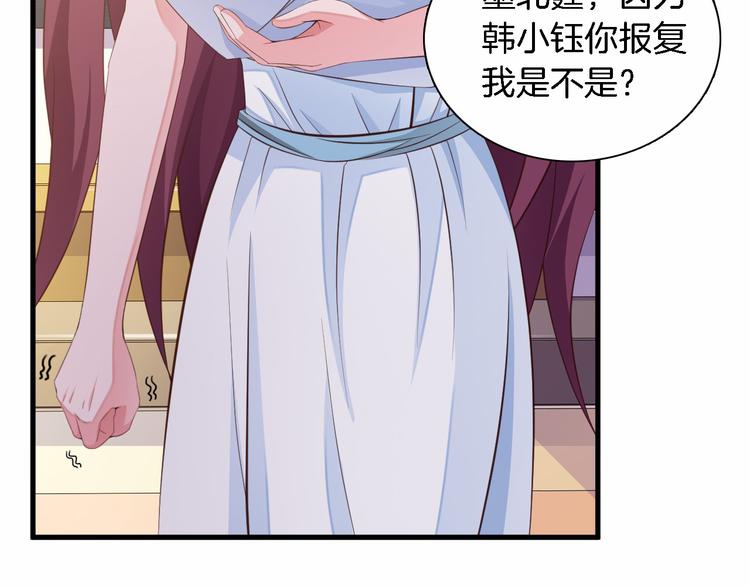 《闪婚厚爱禁锢你的心跳》第6话 最好不要爱上我 第31页
