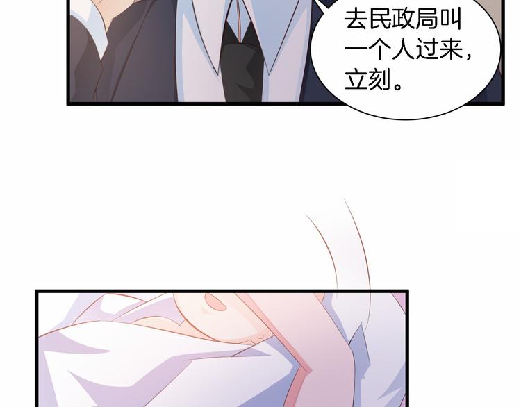《闪婚厚爱禁锢你的心跳》第6话 最好不要爱上我 第33页