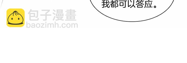 《闪婚厚爱禁锢你的心跳》第6话 最好不要爱上我 第42页