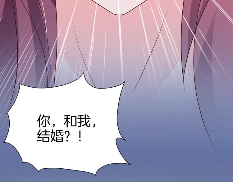《闪婚厚爱禁锢你的心跳》第6话 最好不要爱上我 第4页