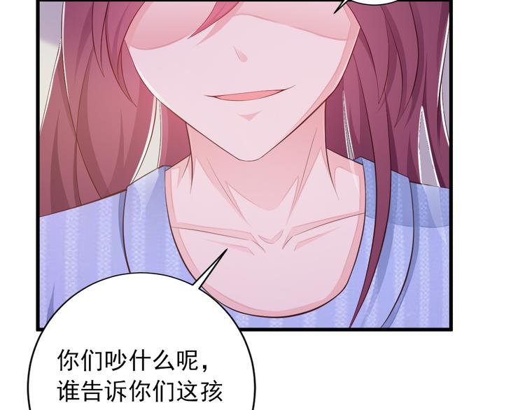 《闪婚厚爱禁锢你的心跳》第4话 100万堕胎？休想！ 第10页