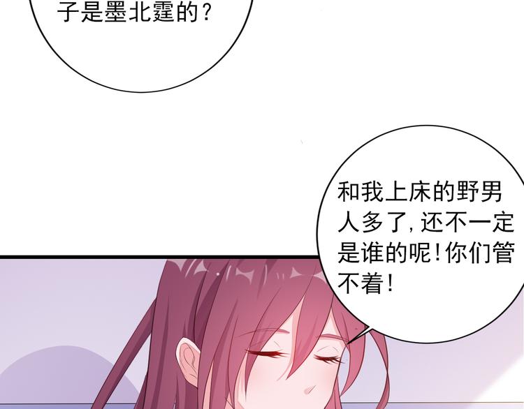 《闪婚厚爱禁锢你的心跳》第4话 100万堕胎？休想！ 第11页
