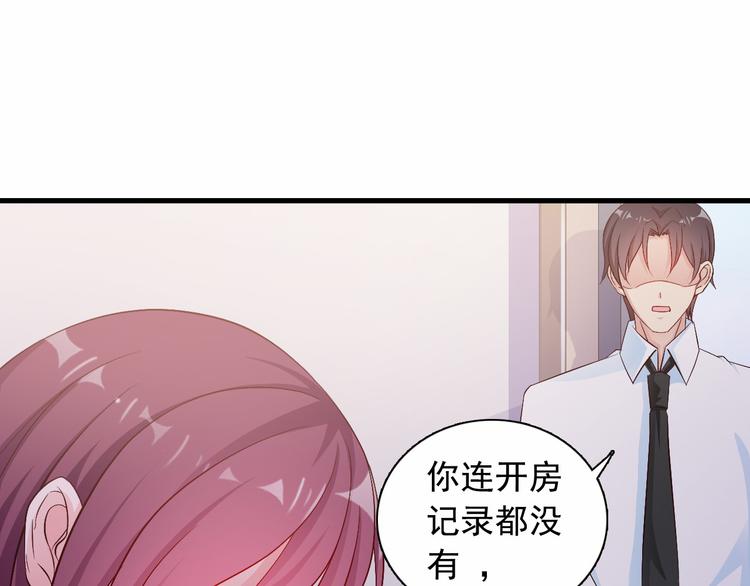 《闪婚厚爱禁锢你的心跳》第4话 100万堕胎？休想！ 第15页