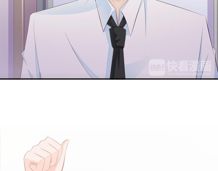 《闪婚厚爱禁锢你的心跳》第4话 100万堕胎？休想！ 第17页