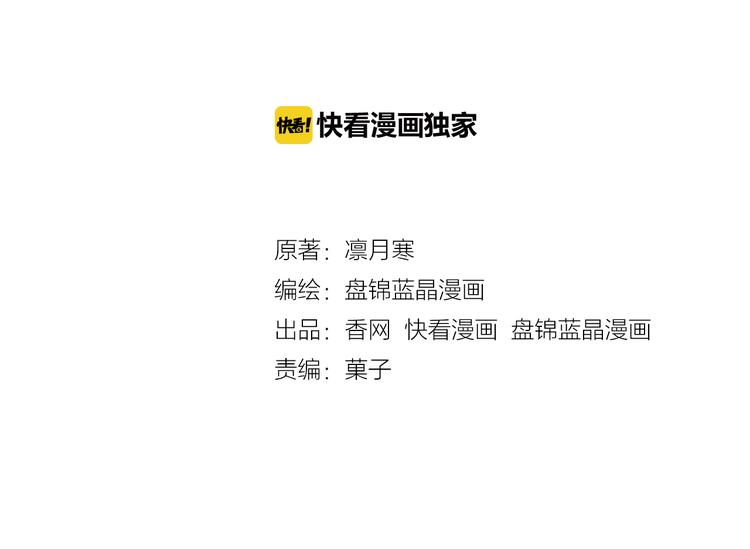 《闪婚厚爱禁锢你的心跳》第4话 100万堕胎？休想！ 第2页