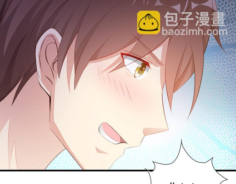 《闪婚厚爱禁锢你的心跳》第4话 100万堕胎？休想！ 第30页