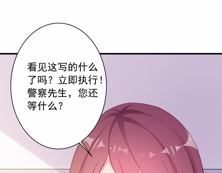 《闪婚厚爱禁锢你的心跳》第4话 100万堕胎？休想！ 第32页