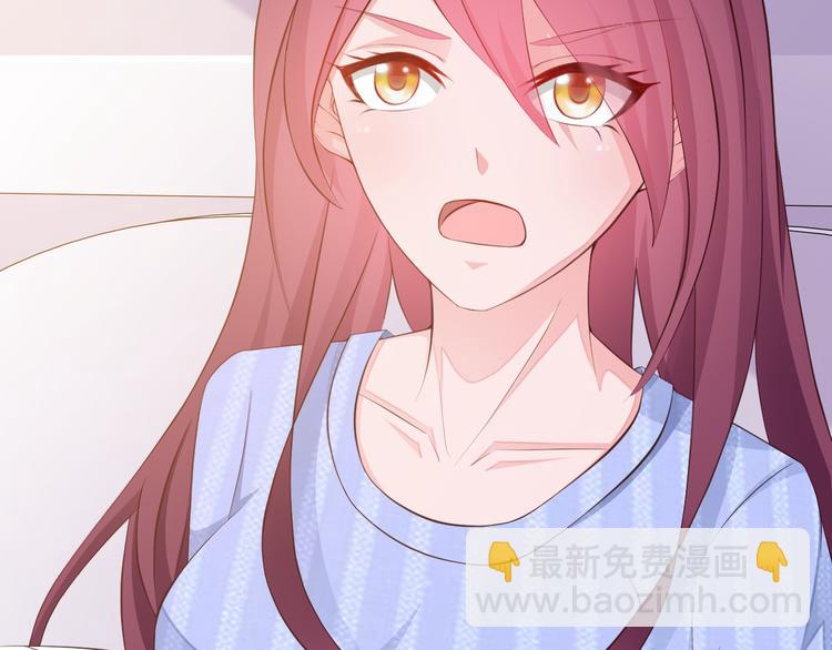 《闪婚厚爱禁锢你的心跳》第4话 100万堕胎？休想！ 第33页