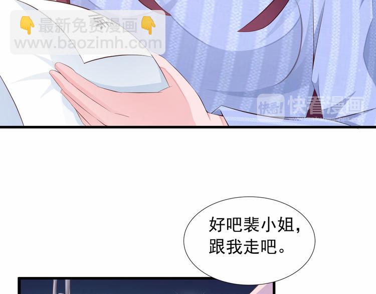 《闪婚厚爱禁锢你的心跳》第4话 100万堕胎？休想！ 第34页