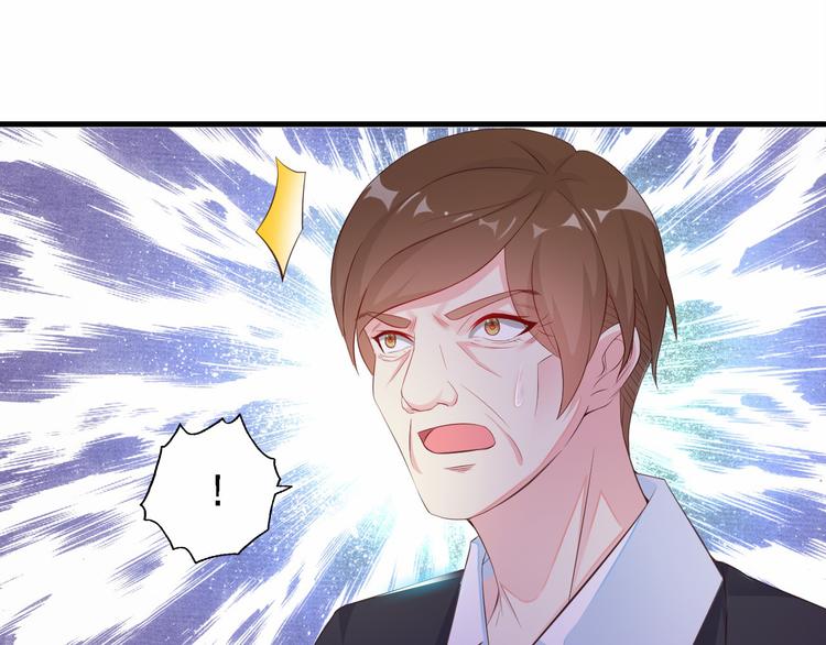 《闪婚厚爱禁锢你的心跳》第4话 100万堕胎？休想！ 第43页