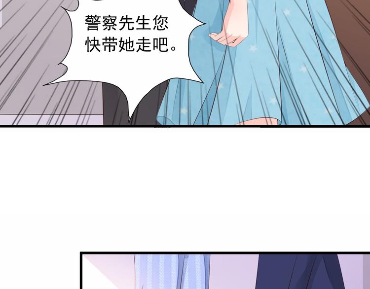 《闪婚厚爱禁锢你的心跳》第4话 100万堕胎？休想！ 第46页