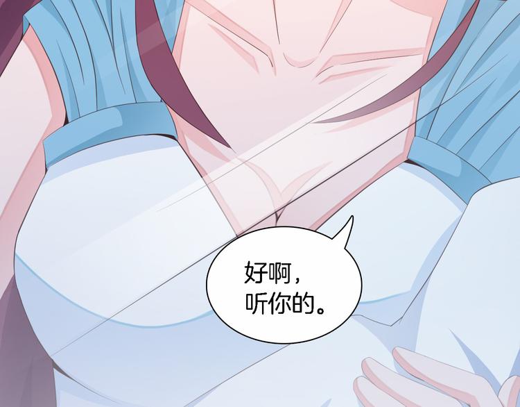 《闪婚厚爱禁锢你的心跳》第5话 抢孩子还这么理直气壮！ 第21页