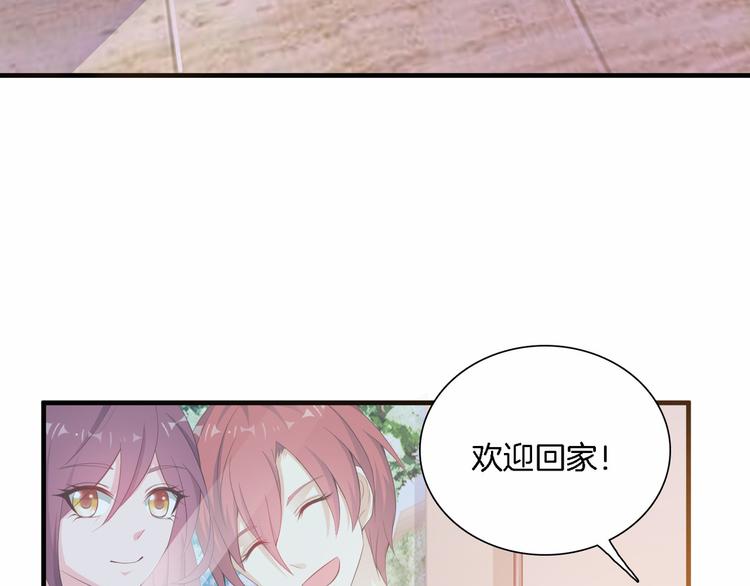 《闪婚厚爱禁锢你的心跳》第5话 抢孩子还这么理直气壮！ 第29页