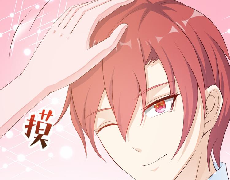《闪婚厚爱禁锢你的心跳》第5话 抢孩子还这么理直气壮！ 第33页