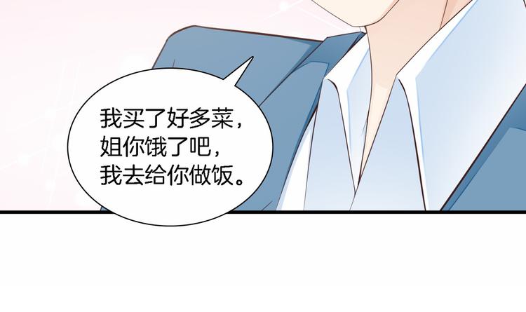 《闪婚厚爱禁锢你的心跳》第5话 抢孩子还这么理直气壮！ 第34页