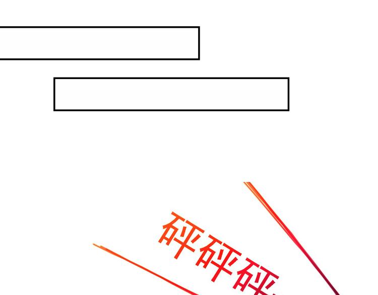 《闪婚厚爱禁锢你的心跳》第5话 抢孩子还这么理直气壮！ 第35页