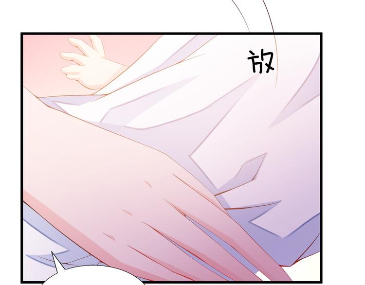 《闪婚厚爱禁锢你的心跳》第5话 抢孩子还这么理直气壮！ 第38页