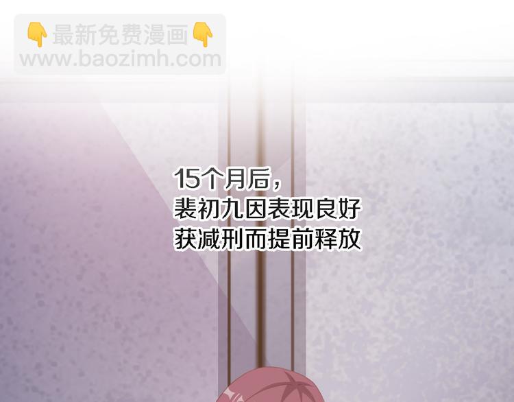 《闪婚厚爱禁锢你的心跳》第5话 抢孩子还这么理直气壮！ 第3页