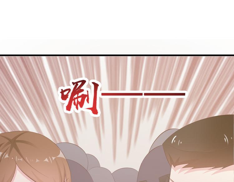 《闪婚厚爱禁锢你的心跳》第5话 抢孩子还这么理直气壮！ 第41页
