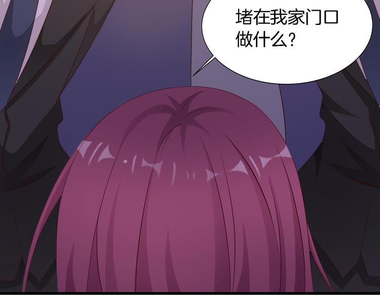 《闪婚厚爱禁锢你的心跳》第5话 抢孩子还这么理直气壮！ 第43页