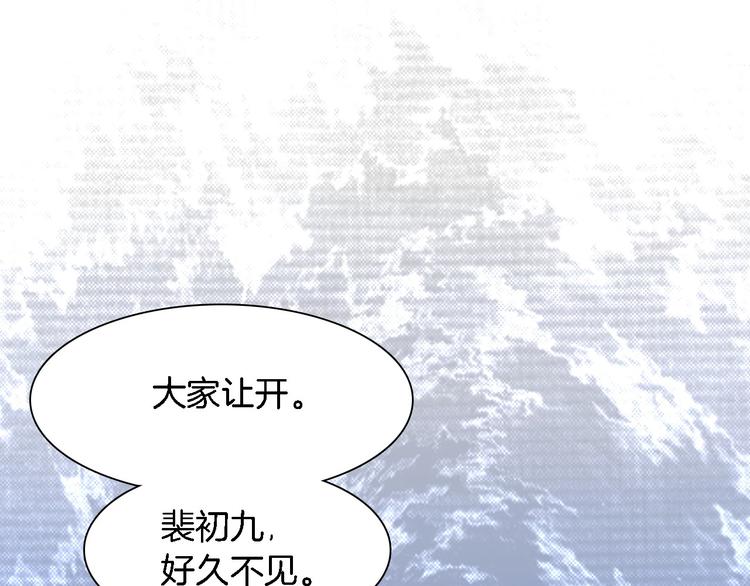 《闪婚厚爱禁锢你的心跳》第5话 抢孩子还这么理直气壮！ 第44页
