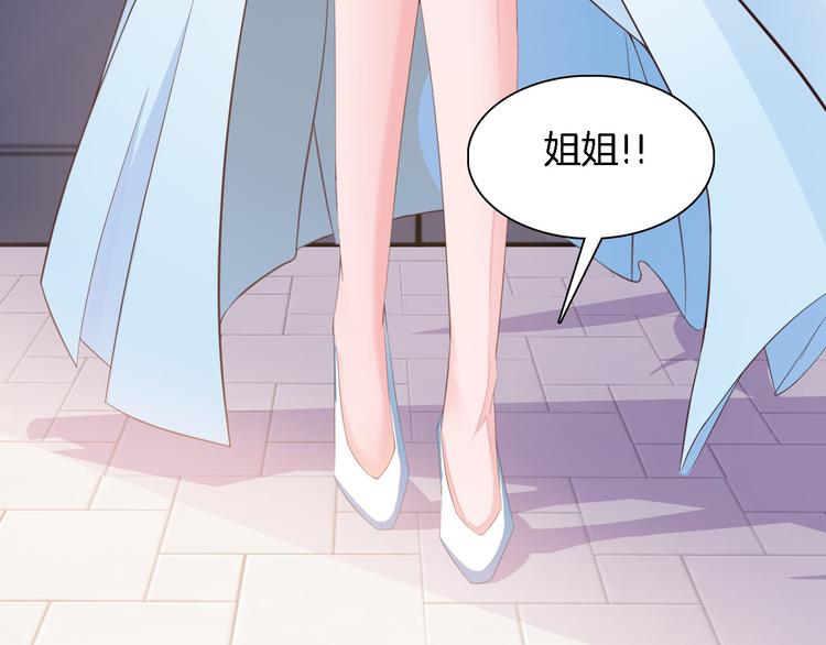 《闪婚厚爱禁锢你的心跳》第5话 抢孩子还这么理直气壮！ 第6页