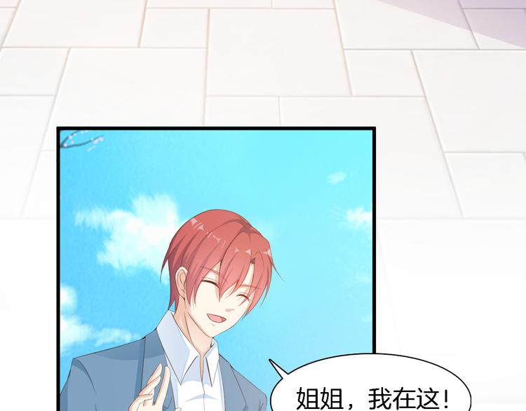 《闪婚厚爱禁锢你的心跳》第5话 抢孩子还这么理直气壮！ 第7页