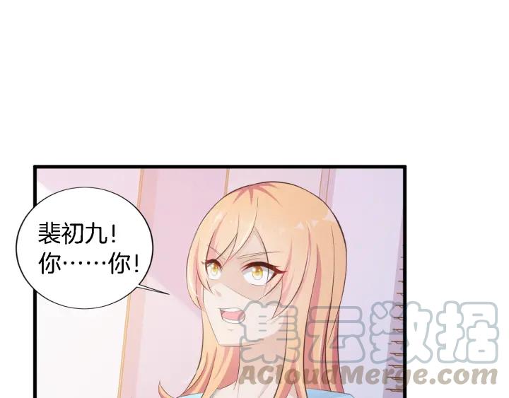 《闪婚厚爱禁锢你的心跳》第9话 进军娱乐圈 第13页