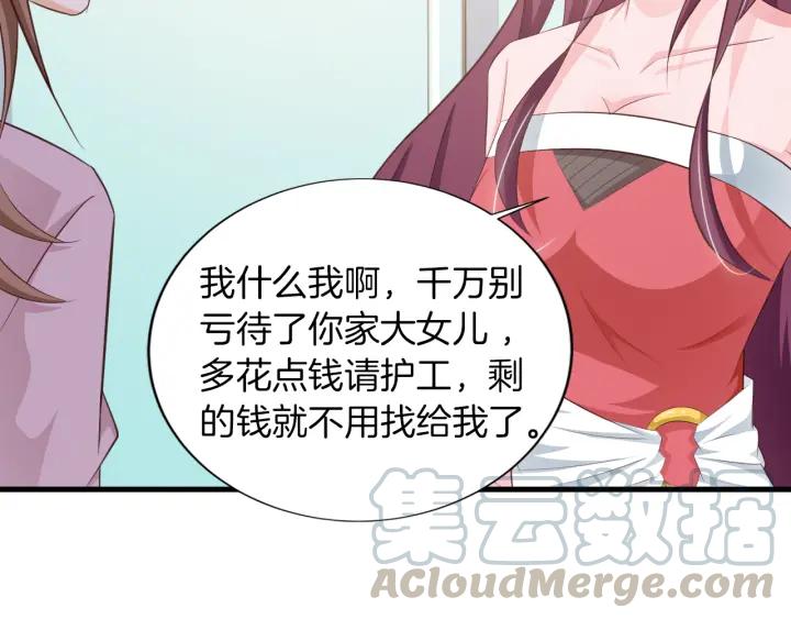 《闪婚厚爱禁锢你的心跳》第9话 进军娱乐圈 第16页