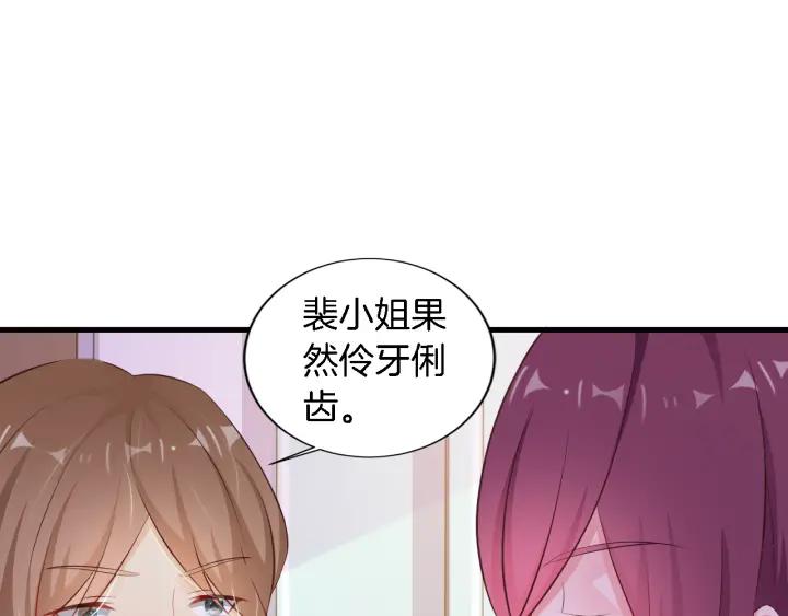 《闪婚厚爱禁锢你的心跳》第9话 进军娱乐圈 第17页