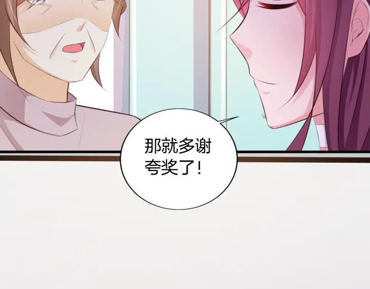 《闪婚厚爱禁锢你的心跳》第9话 进军娱乐圈 第18页