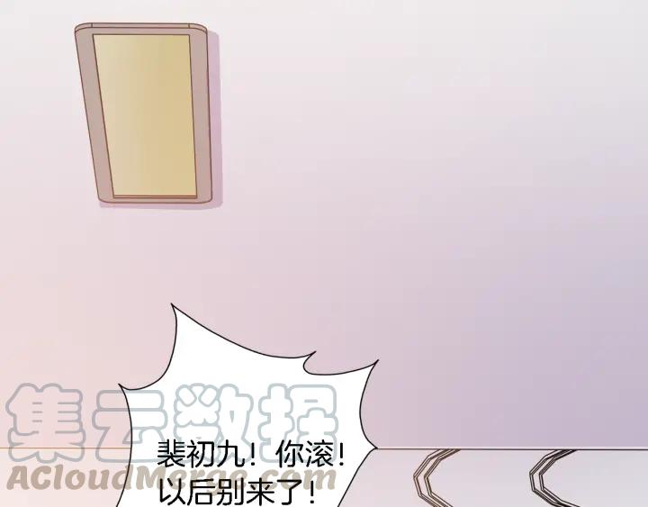 《闪婚厚爱禁锢你的心跳》第9话 进军娱乐圈 第19页