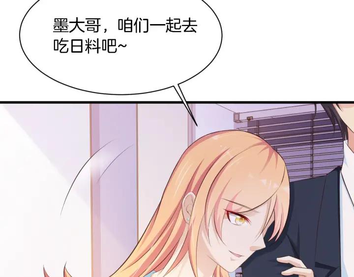 《闪婚厚爱禁锢你的心跳》第9话 进军娱乐圈 第26页
