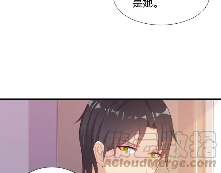 《闪婚厚爱禁锢你的心跳》第9话 进军娱乐圈 第34页