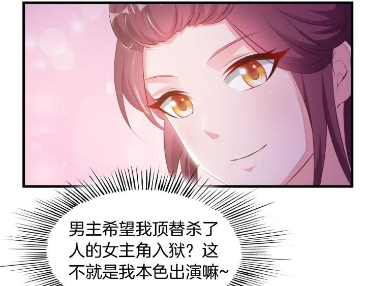《闪婚厚爱禁锢你的心跳》第10话 趁早滚出娱乐圈！ 第11页