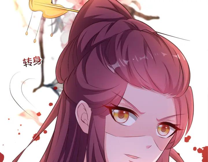 《闪婚厚爱禁锢你的心跳》第10话 趁早滚出娱乐圈！ 第20页