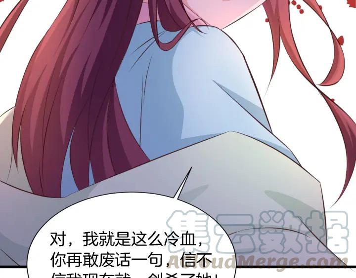 《闪婚厚爱禁锢你的心跳》第10话 趁早滚出娱乐圈！ 第21页