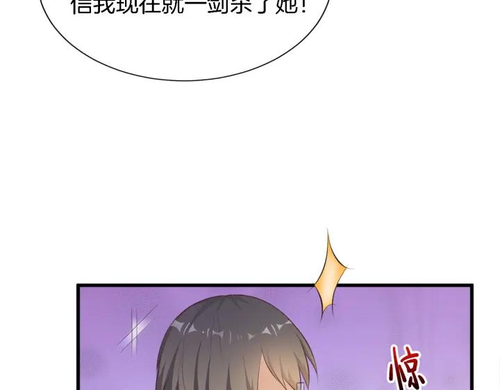 《闪婚厚爱禁锢你的心跳》第10话 趁早滚出娱乐圈！ 第22页