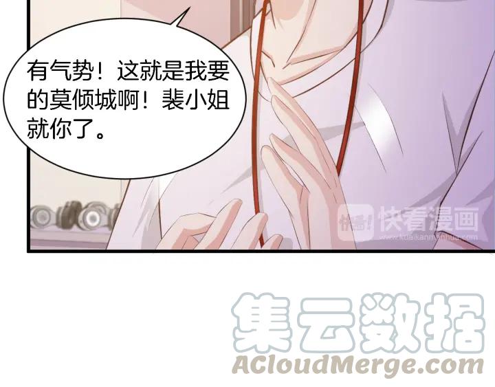 《闪婚厚爱禁锢你的心跳》第10话 趁早滚出娱乐圈！ 第25页